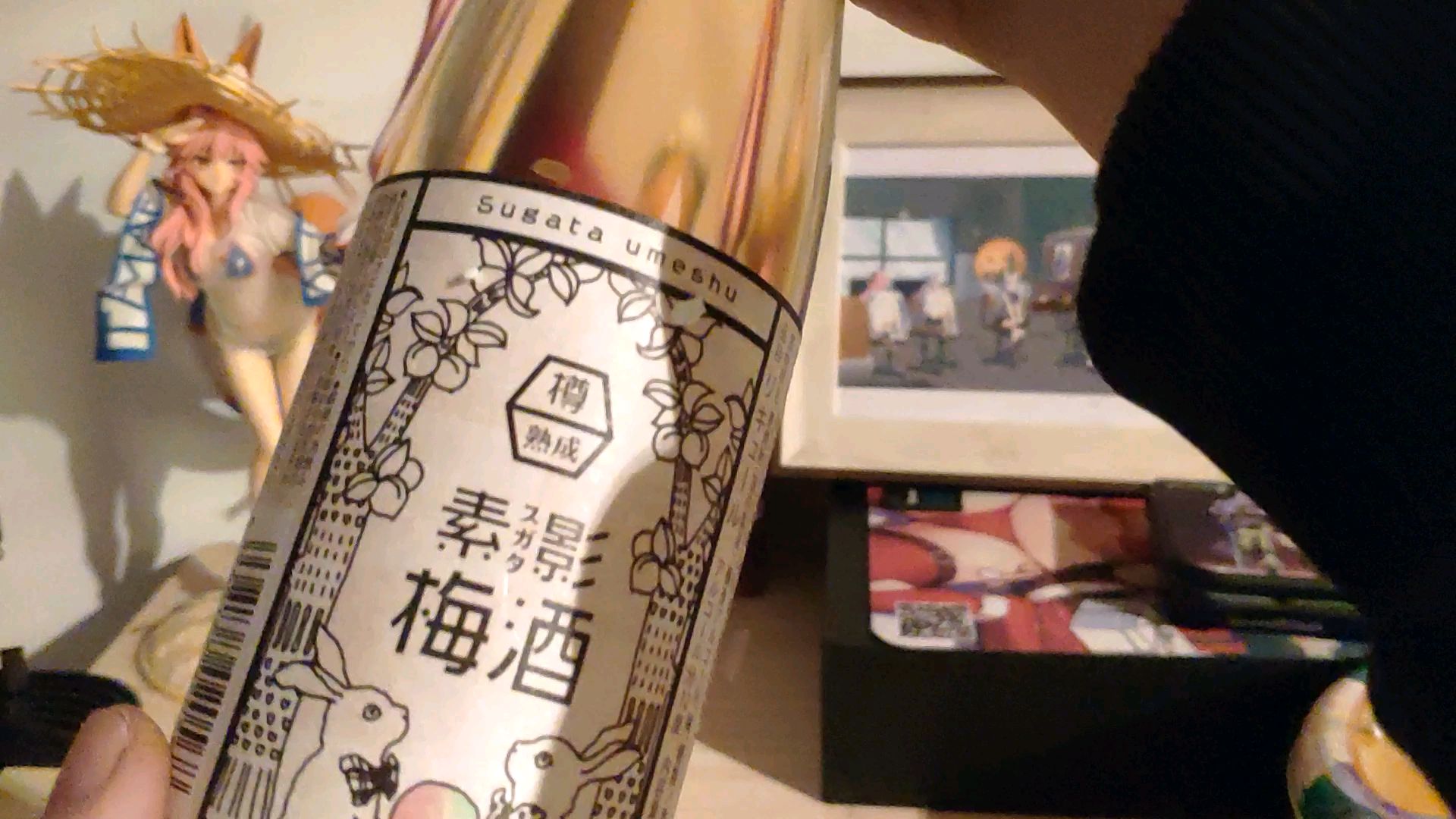 青梅酒